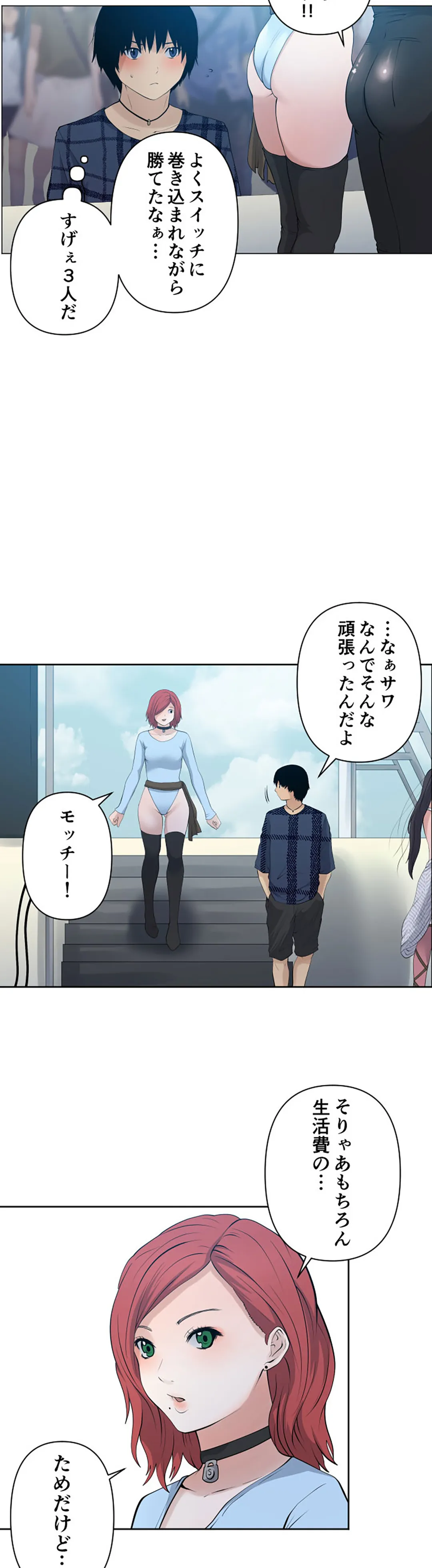 彼女たちは抑えられない！【連載】 第95話 - Trang 20