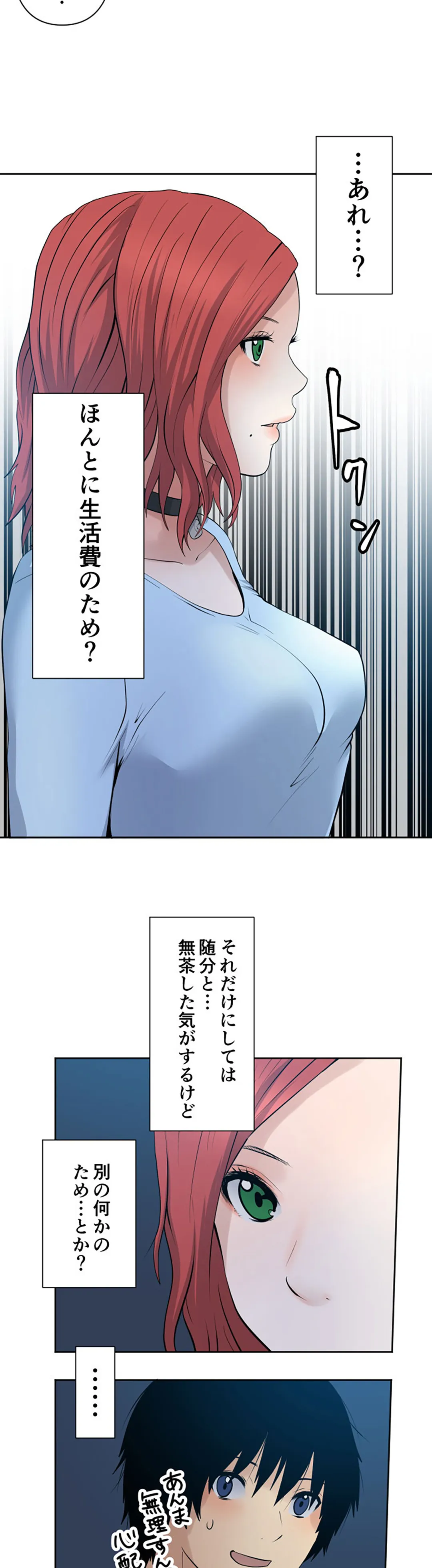彼女たちは抑えられない！【連載】 第95話 - Trang 21