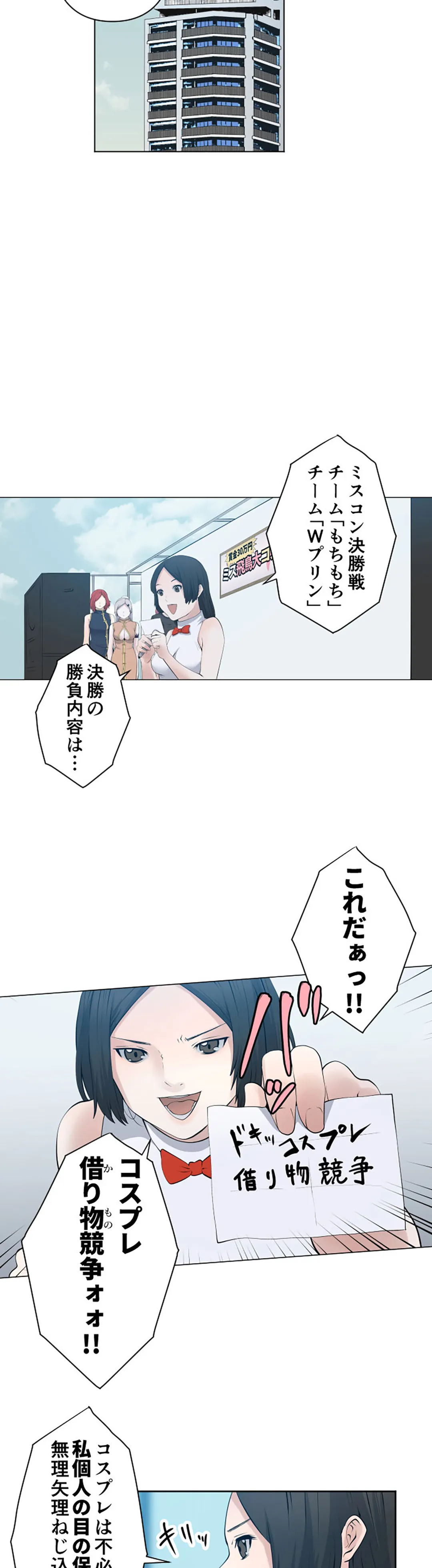 彼女たちは抑えられない！【連載】 第95話 - Trang 5