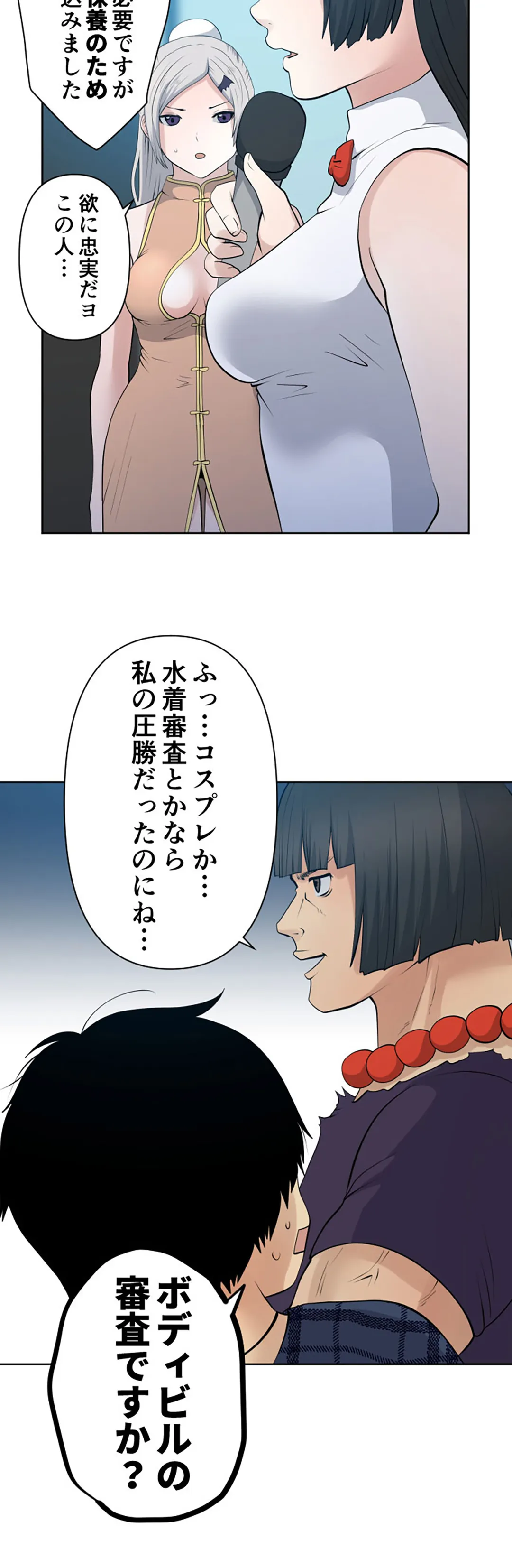 彼女たちは抑えられない！【連載】 第95話 - Trang 6