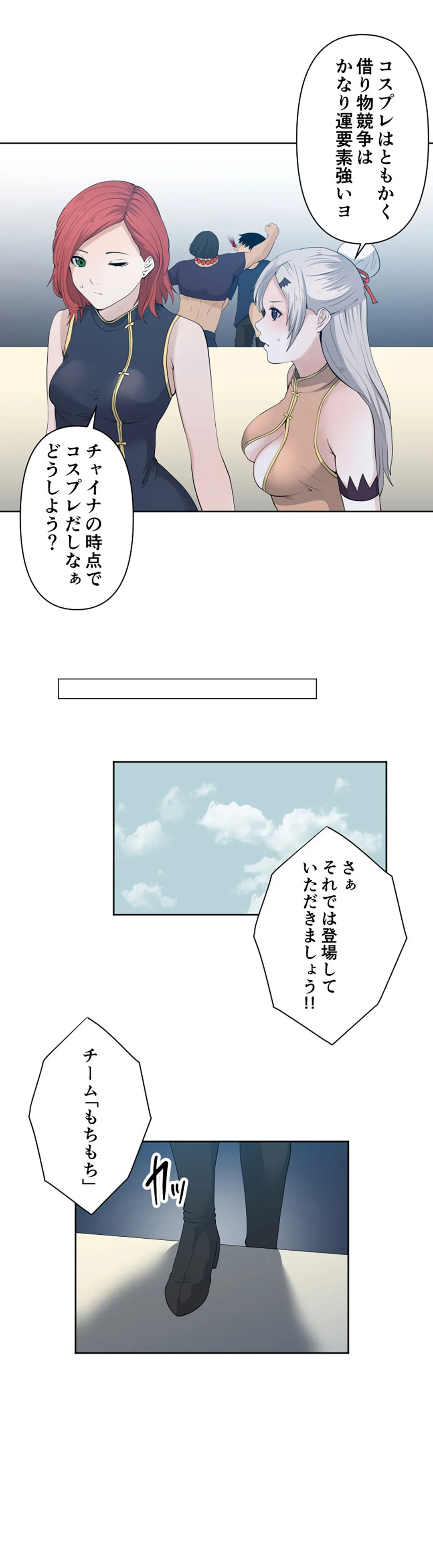 彼女たちは抑えられない！【連載】 第95話 - Trang 7