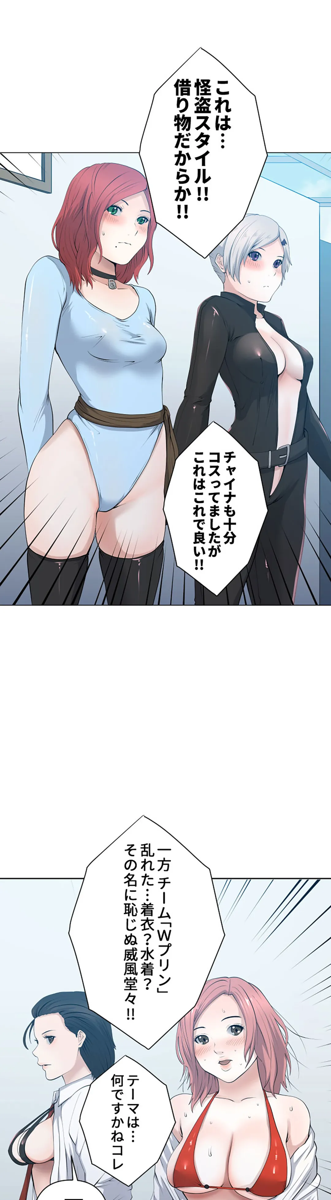 彼女たちは抑えられない！【連載】 第95話 - Trang 8