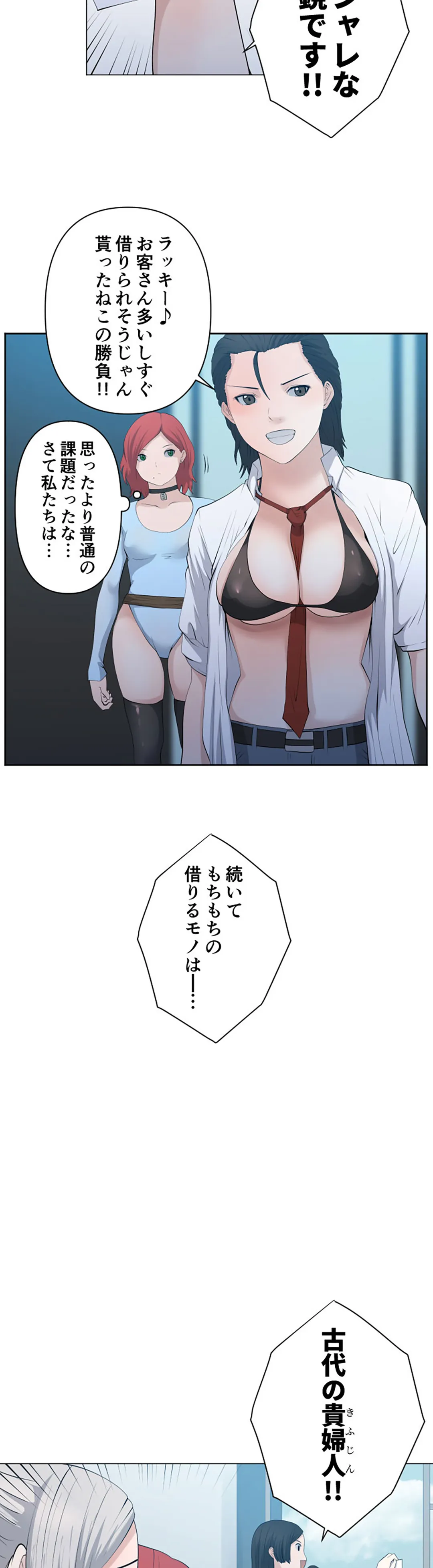 彼女たちは抑えられない！【連載】 第95話 - Trang 10