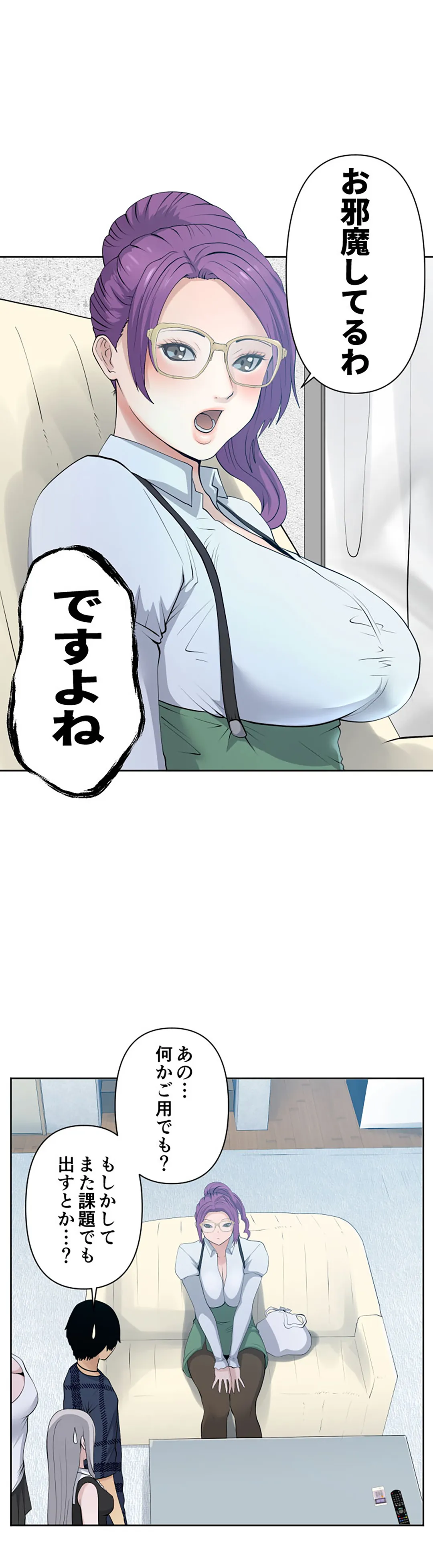 彼女たちは抑えられない！【連載】 第96話 - Trang 2