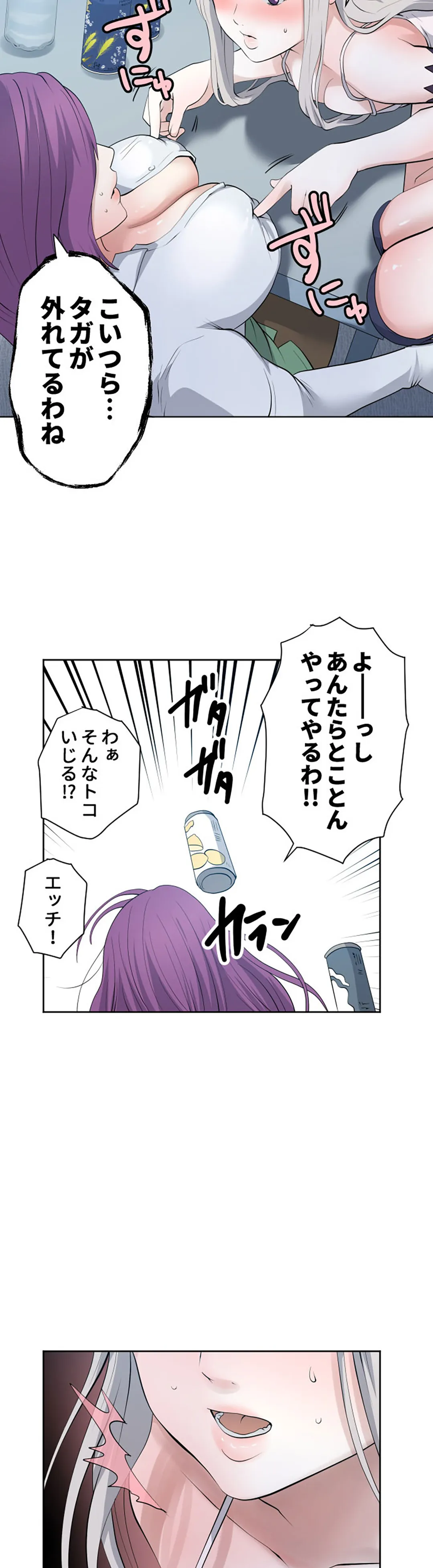 彼女たちは抑えられない！【連載】 第96話 - Trang 11