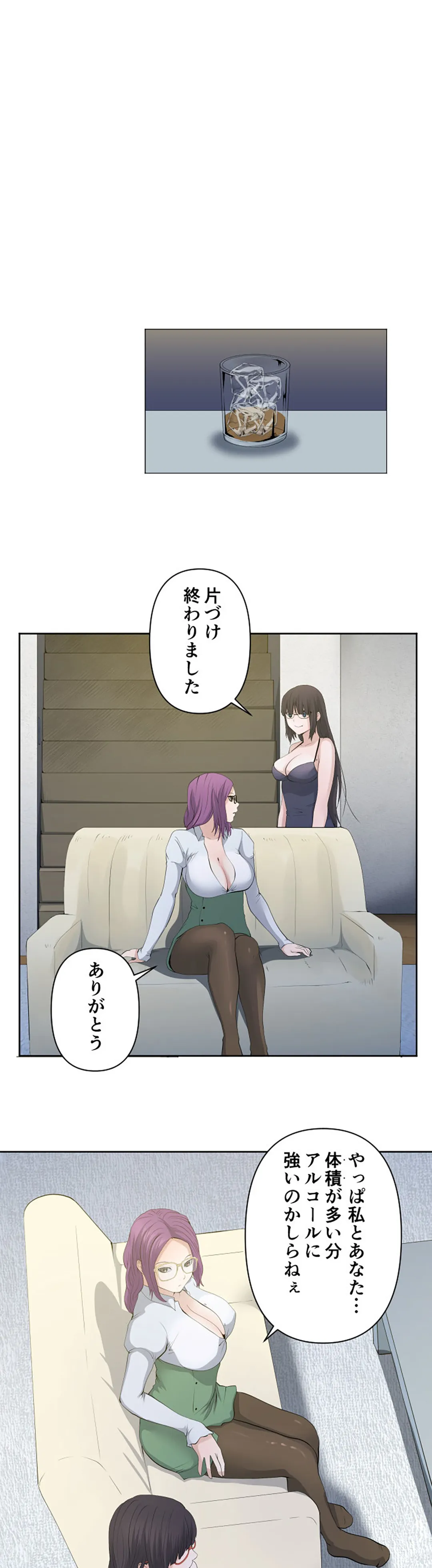 彼女たちは抑えられない！【連載】 第96話 - Trang 16