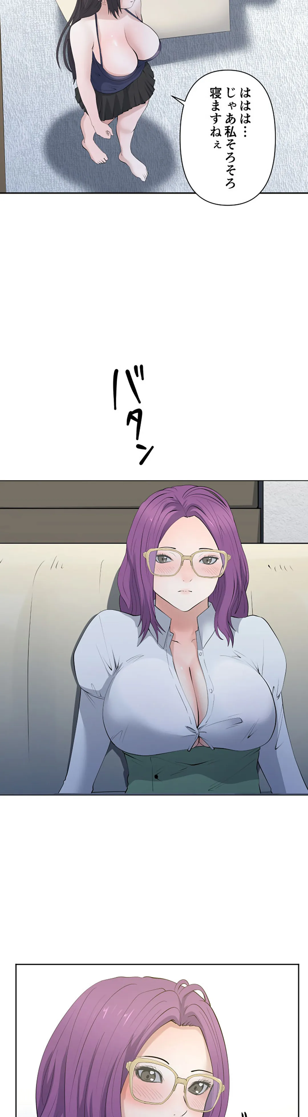 彼女たちは抑えられない！【連載】 第96話 - Trang 17