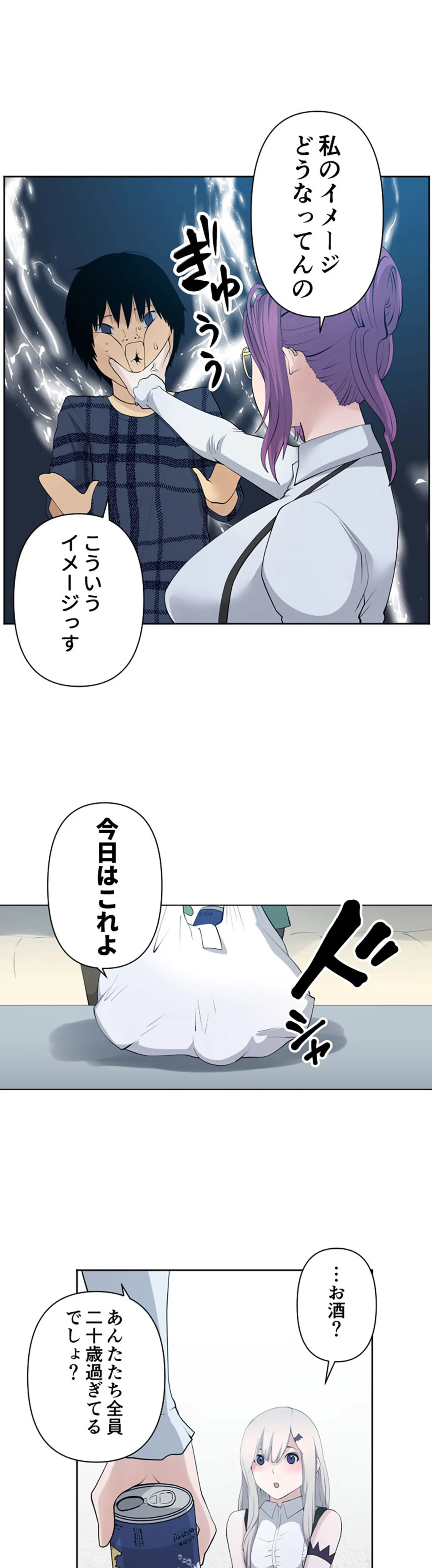 彼女たちは抑えられない！【連載】 第96話 - Trang 3