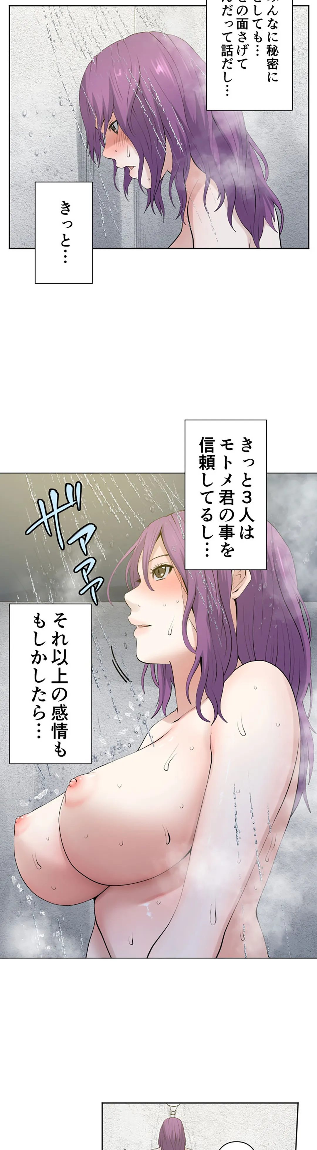彼女たちは抑えられない！【連載】 第96話 - Trang 21