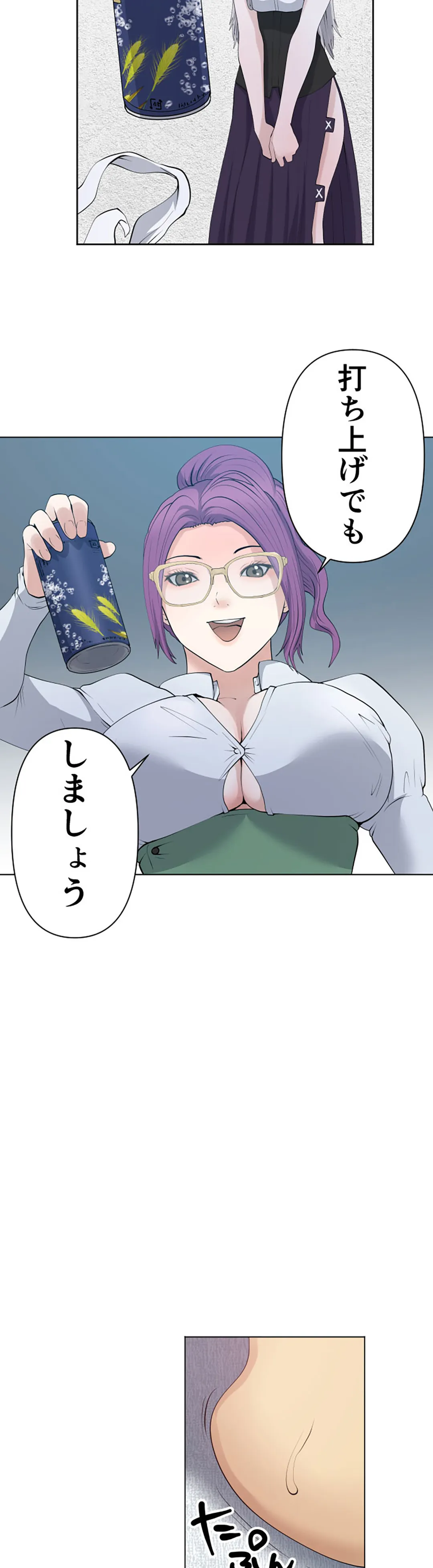 彼女たちは抑えられない！【連載】 第96話 - Trang 4