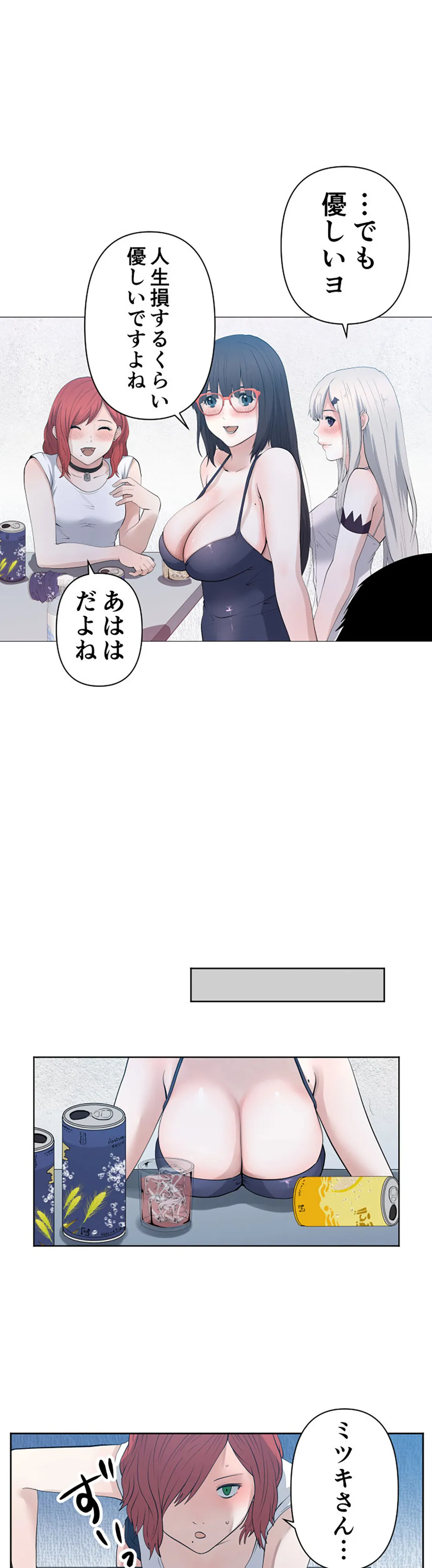 彼女たちは抑えられない！【連載】 第96話 - Trang 8
