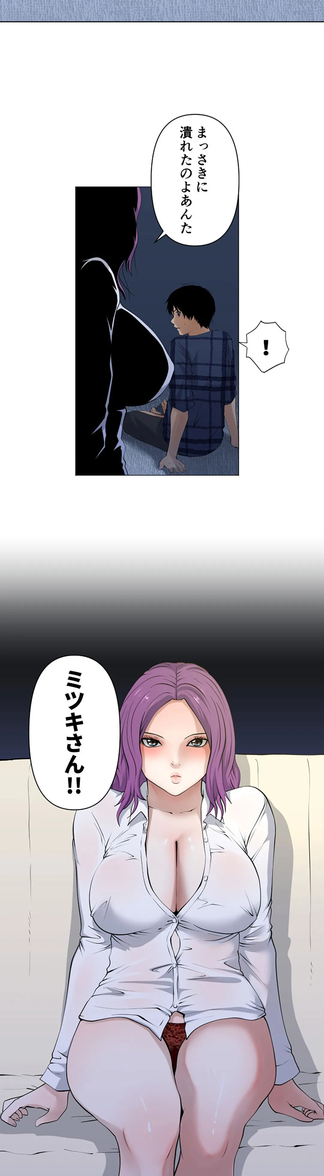 彼女たちは抑えられない！【連載】 第97話 - Trang 2