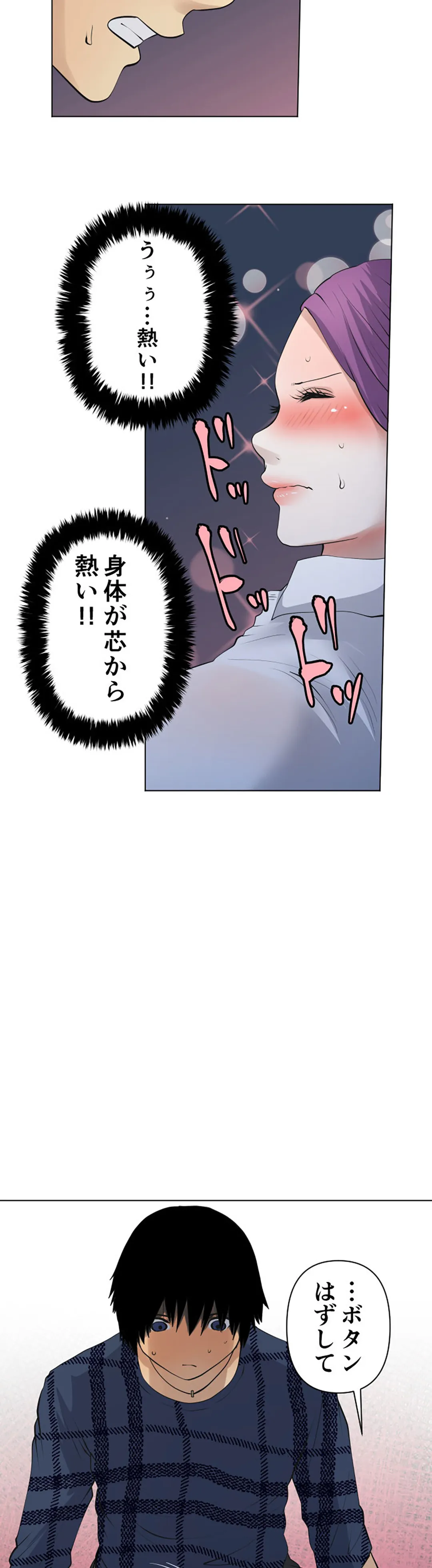 彼女たちは抑えられない！【連載】 第97話 - Trang 11
