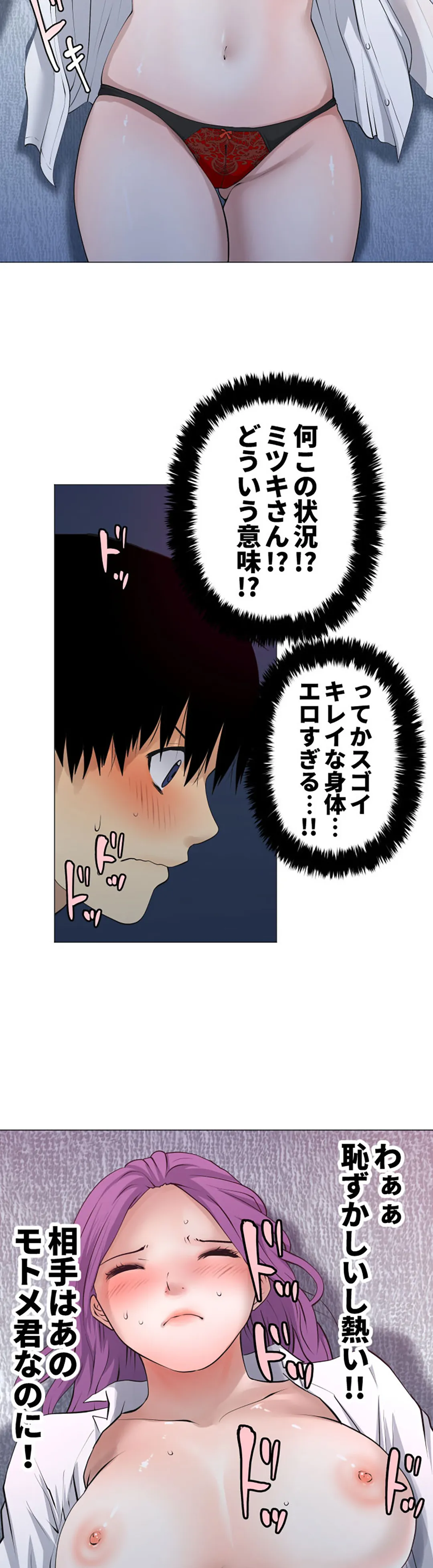 彼女たちは抑えられない！【連載】 第97話 - Trang 14