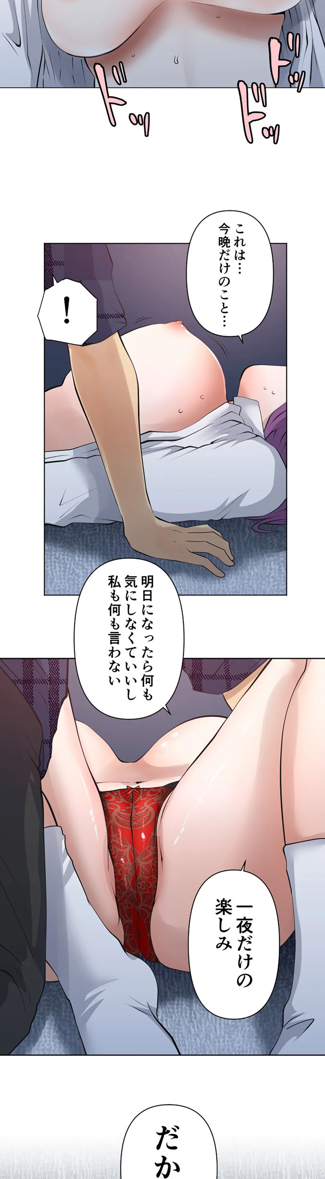 彼女たちは抑えられない！【連載】 第97話 - Trang 15