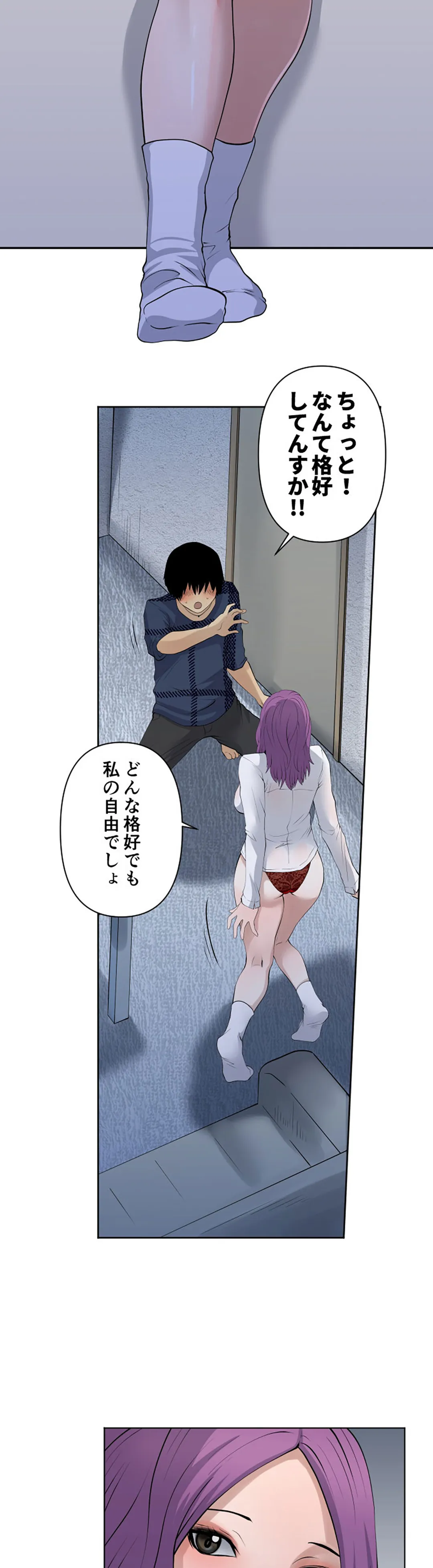 彼女たちは抑えられない！【連載】 第97話 - Trang 3
