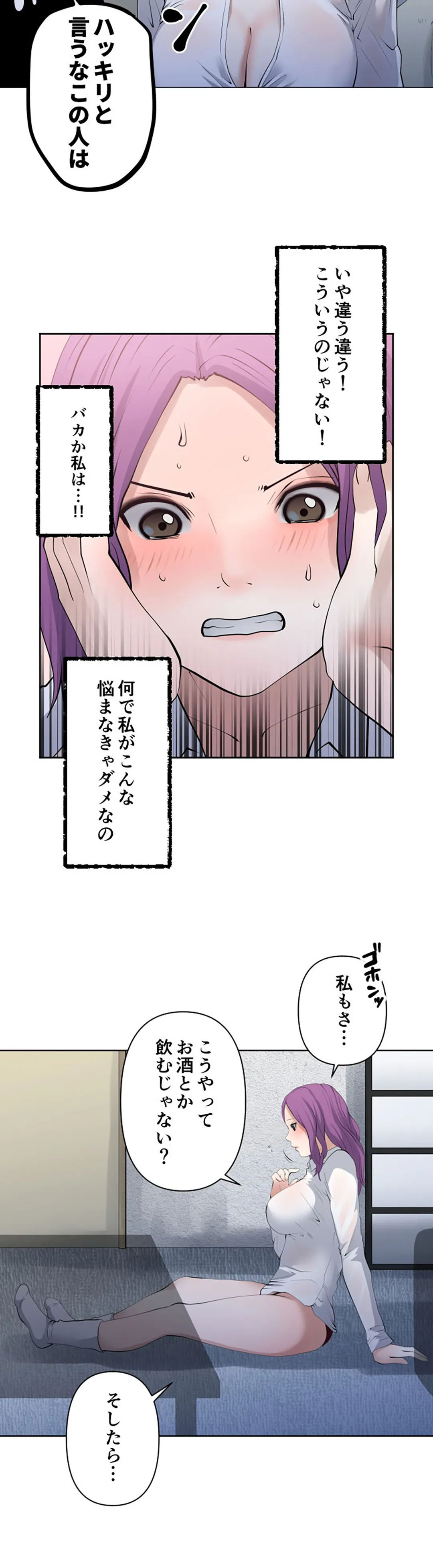 彼女たちは抑えられない！【連載】 第97話 - Trang 6