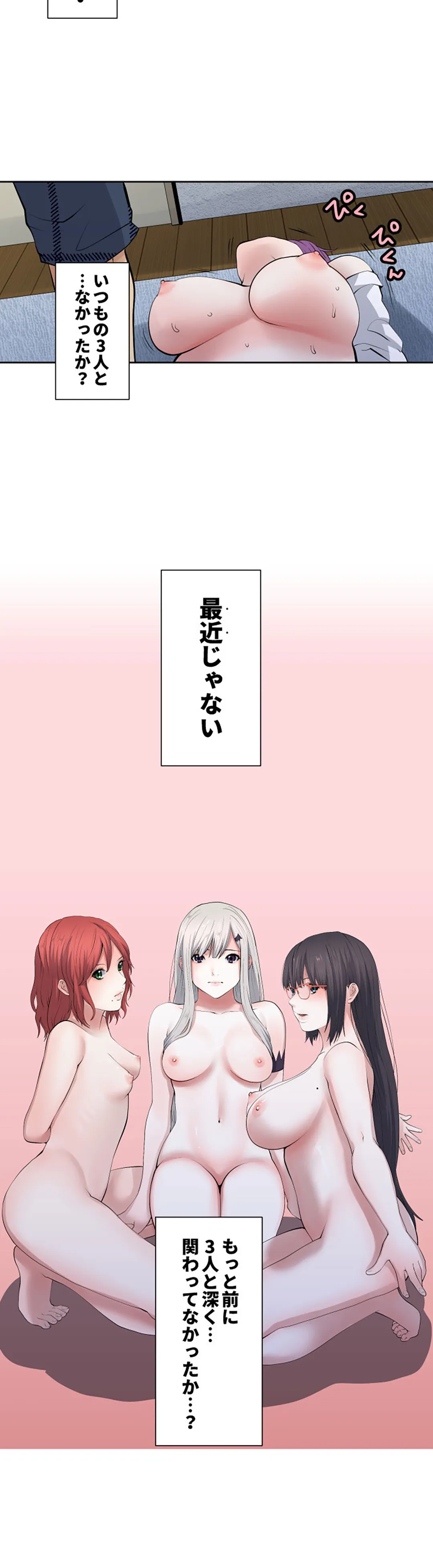 彼女たちは抑えられない！【連載】 第98話 - Trang 11