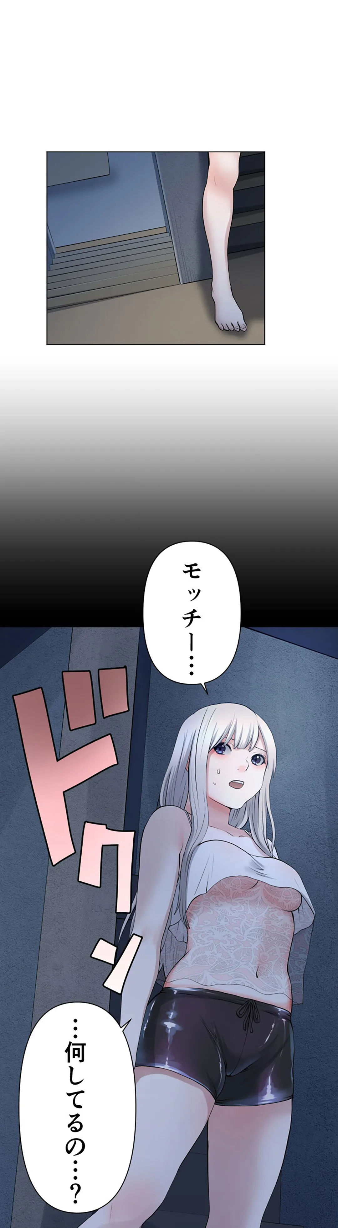 彼女たちは抑えられない！【連載】 第98話 - Trang 15