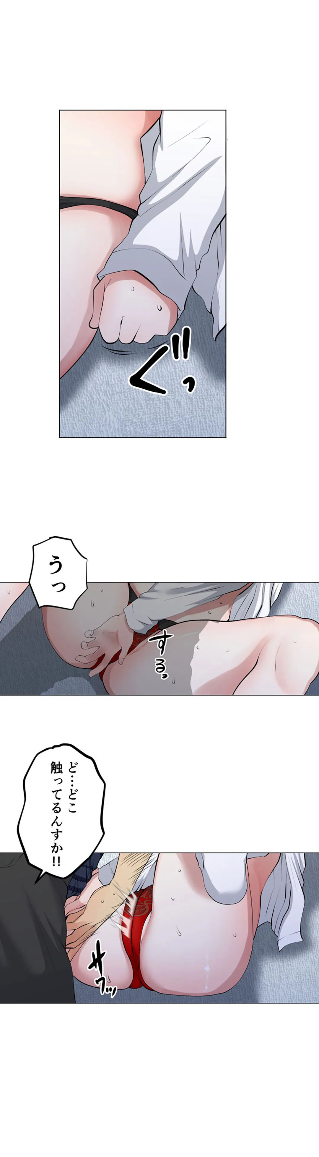 彼女たちは抑えられない！【連載】 第98話 - Trang 3