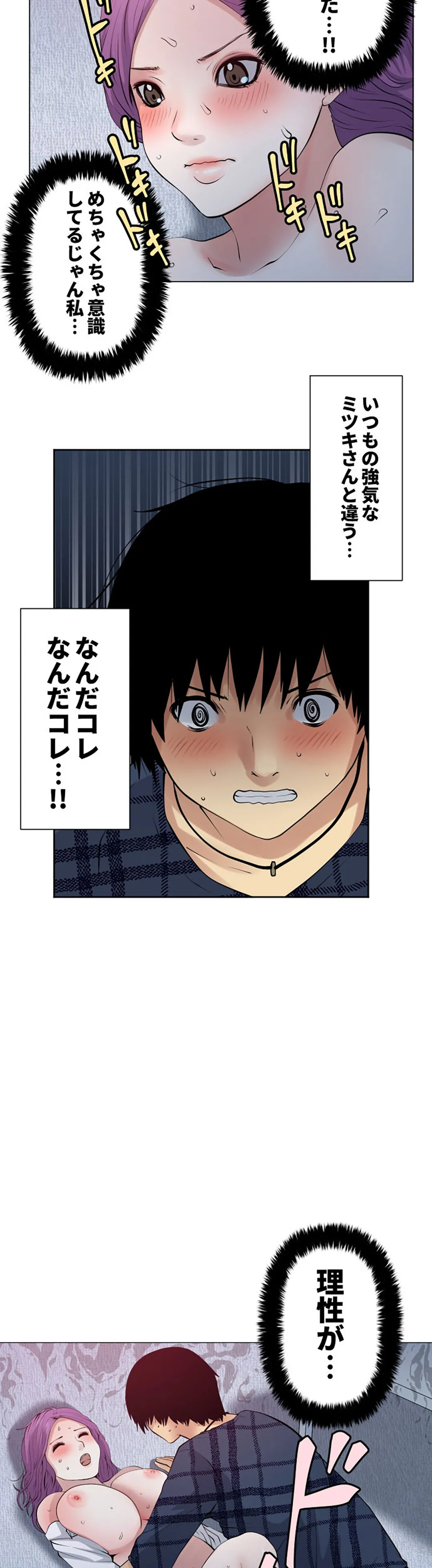 彼女たちは抑えられない！【連載】 第98話 - Trang 6