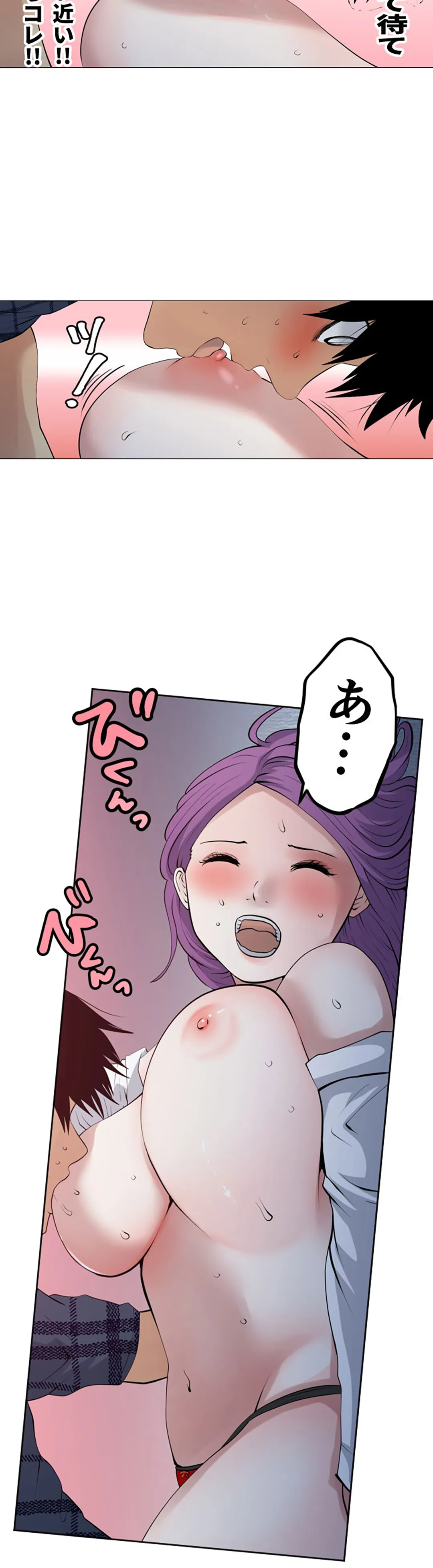 彼女たちは抑えられない！【連載】 第98話 - Trang 8