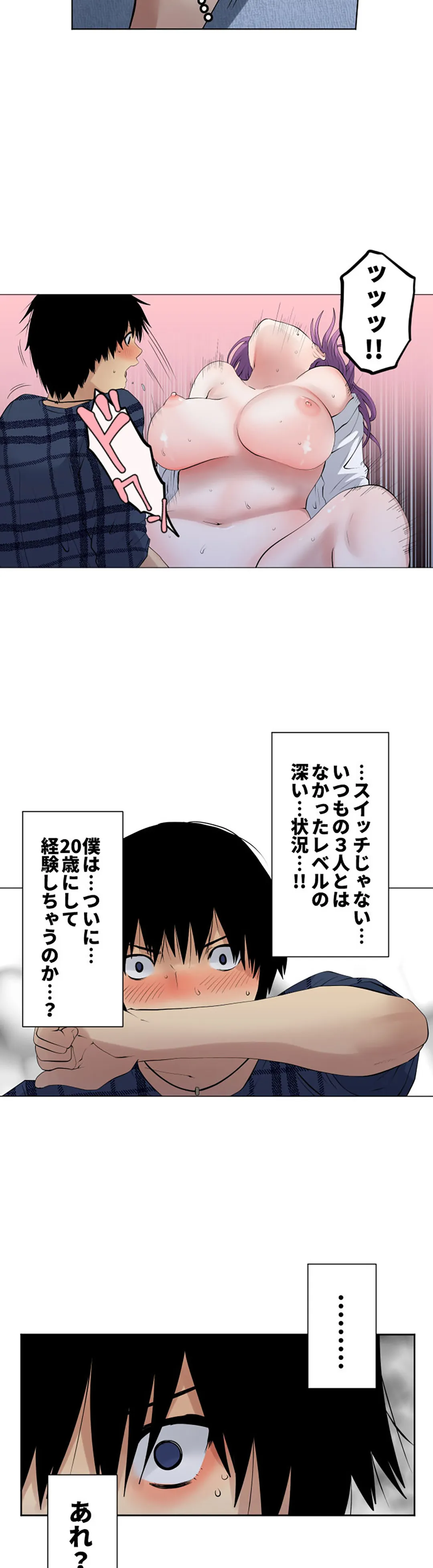 彼女たちは抑えられない！【連載】 第98話 - Trang 10