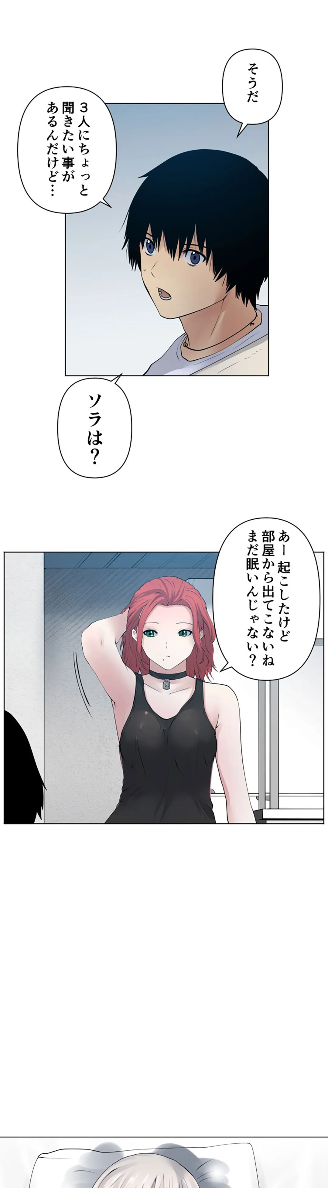 彼女たちは抑えられない！【連載】 第99話 - Trang 17