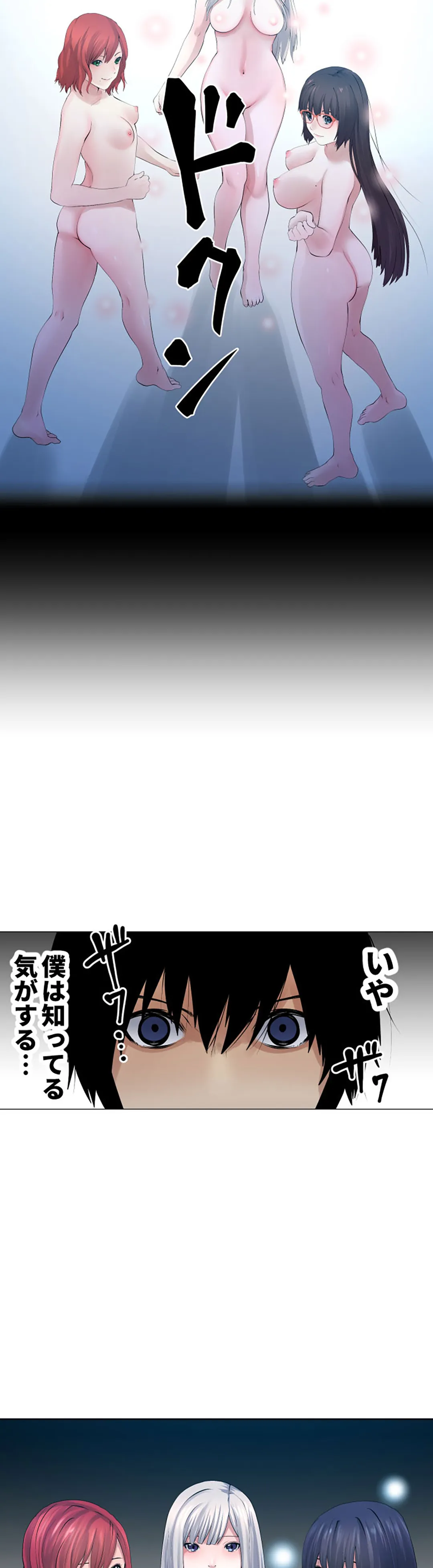 彼女たちは抑えられない！【連載】 第99話 - Trang 5