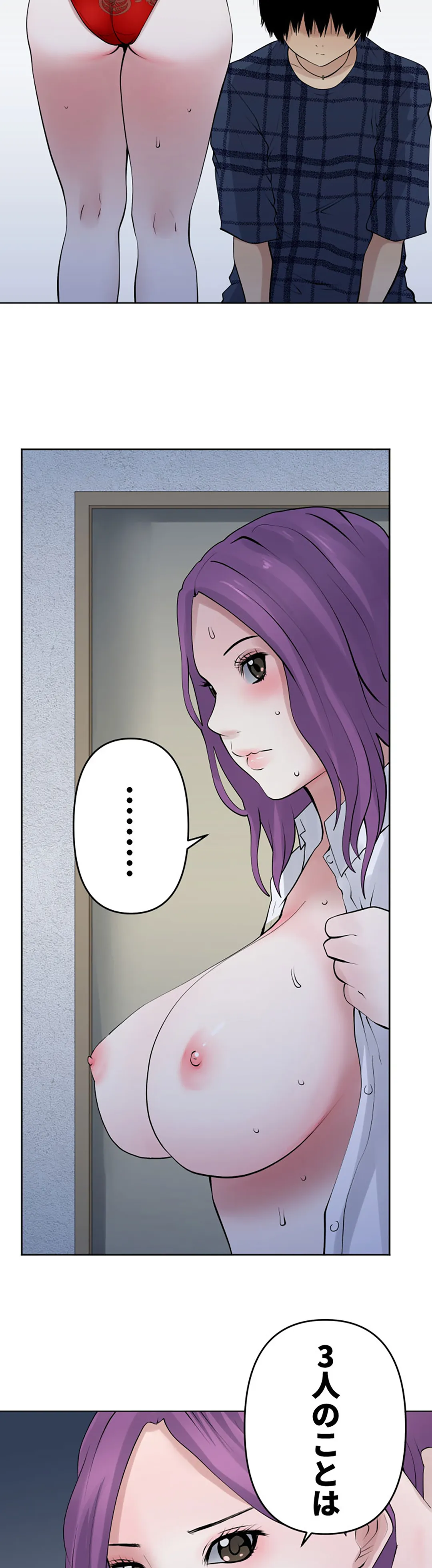 彼女たちは抑えられない！【連載】 第99話 - Trang 7