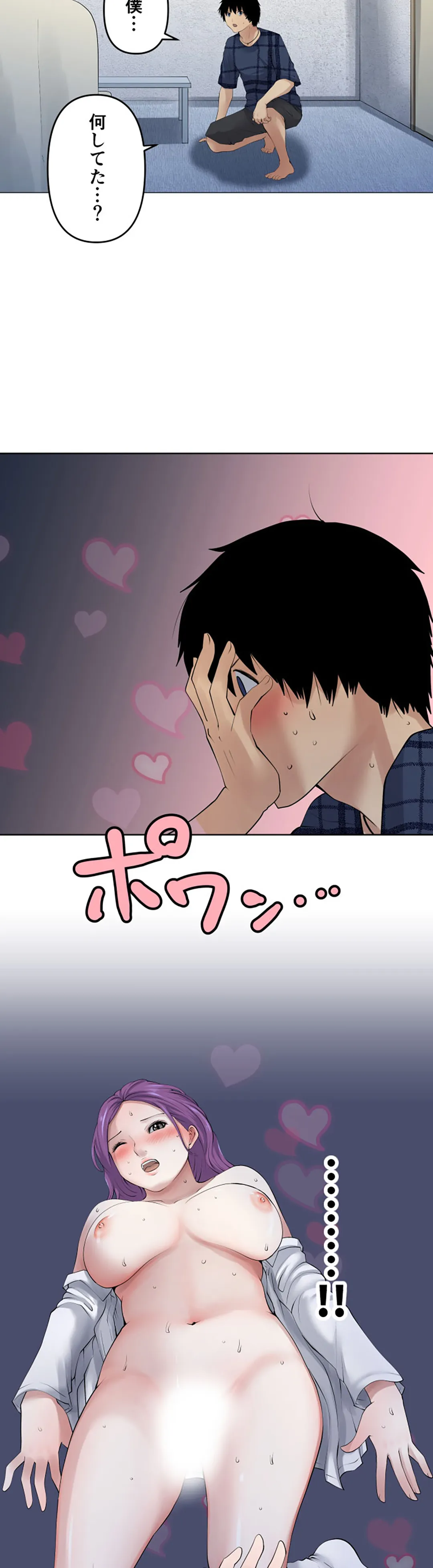 彼女たちは抑えられない！【連載】 第99話 - Trang 10