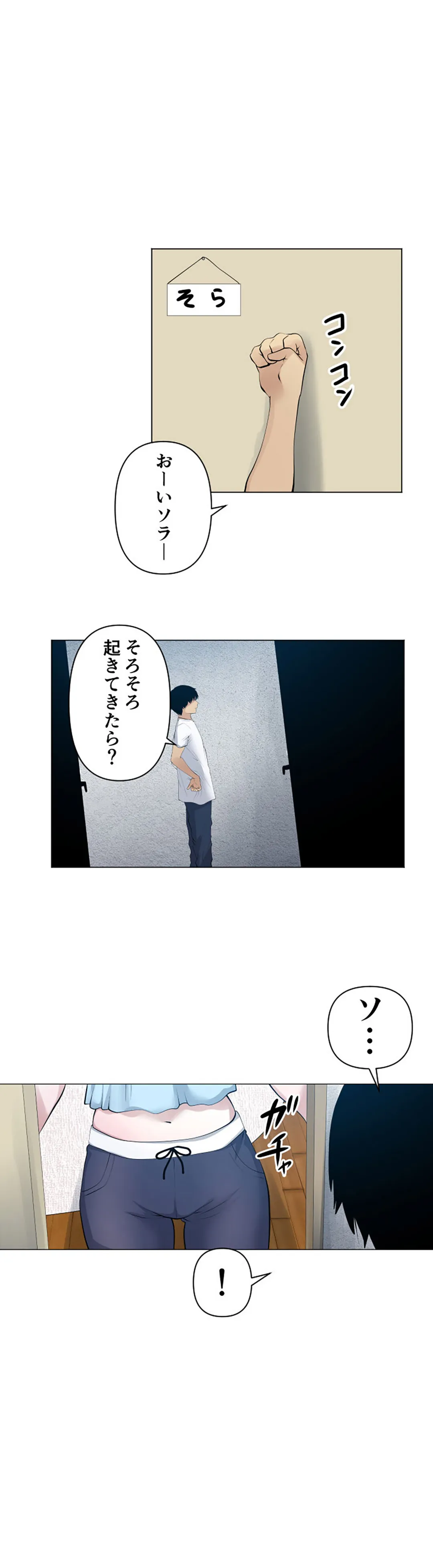 彼女たちは抑えられない！【連載】 第100話 - Trang 1