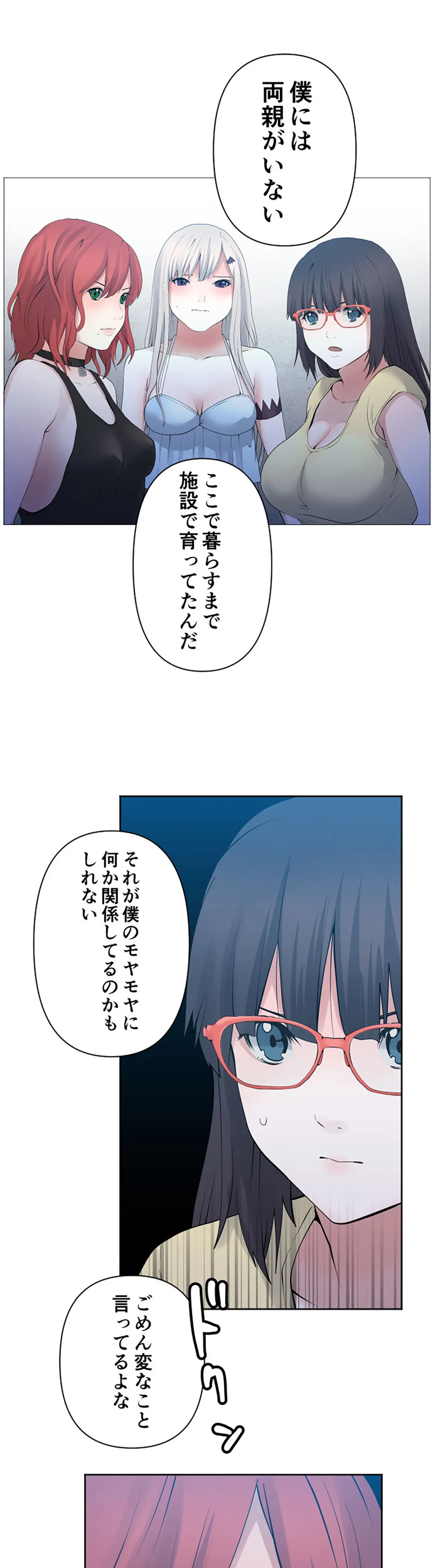 彼女たちは抑えられない！【連載】 第100話 - Trang 11