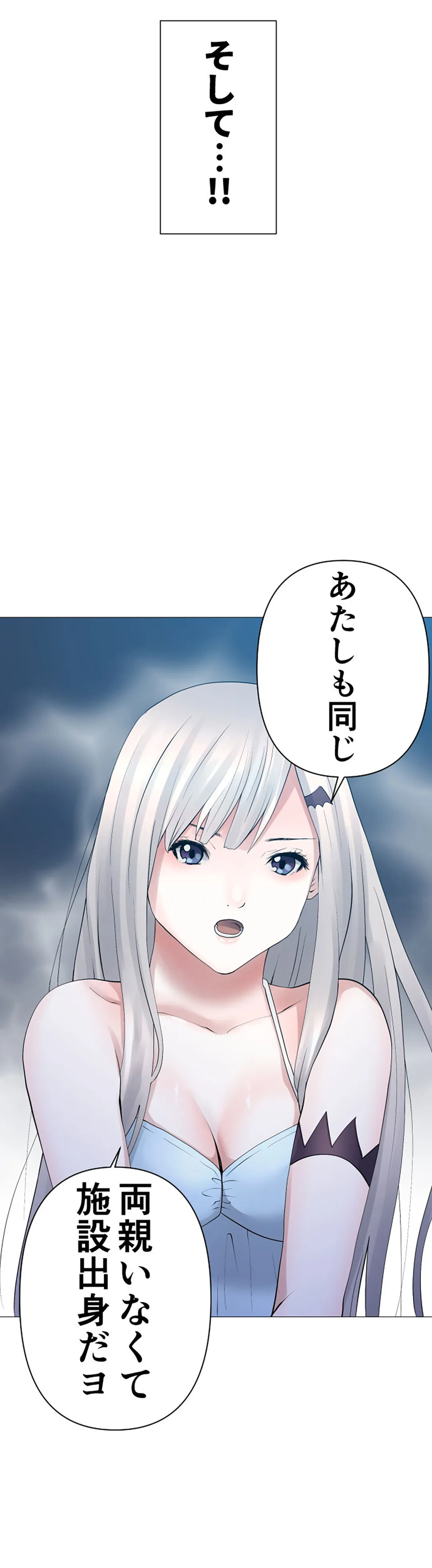 彼女たちは抑えられない！【連載】 第100話 - Trang 13