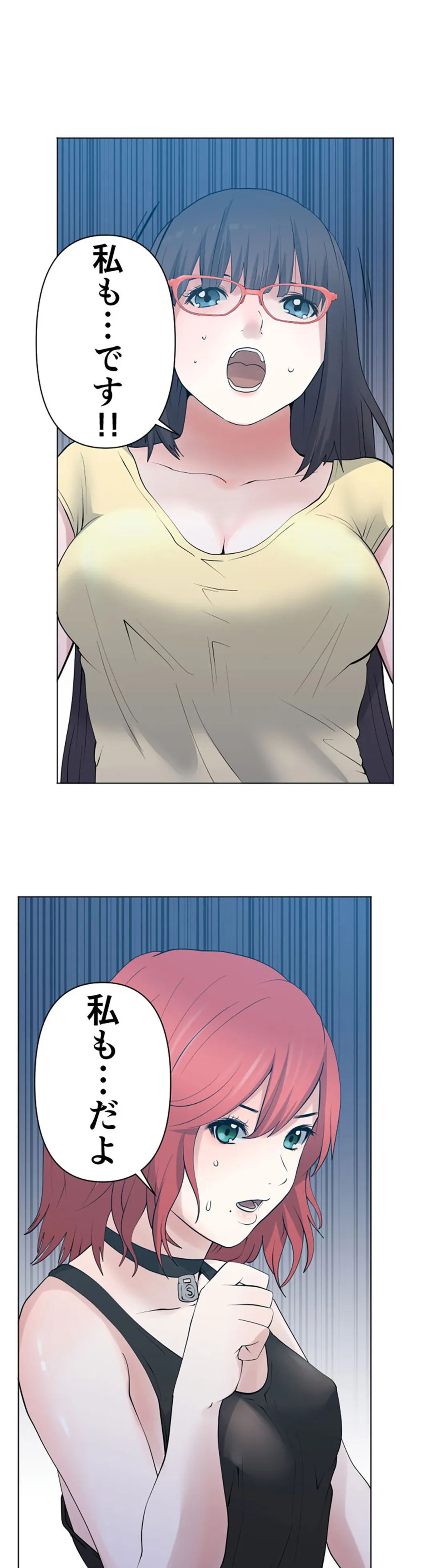 彼女たちは抑えられない！【連載】 第100話 - Trang 14