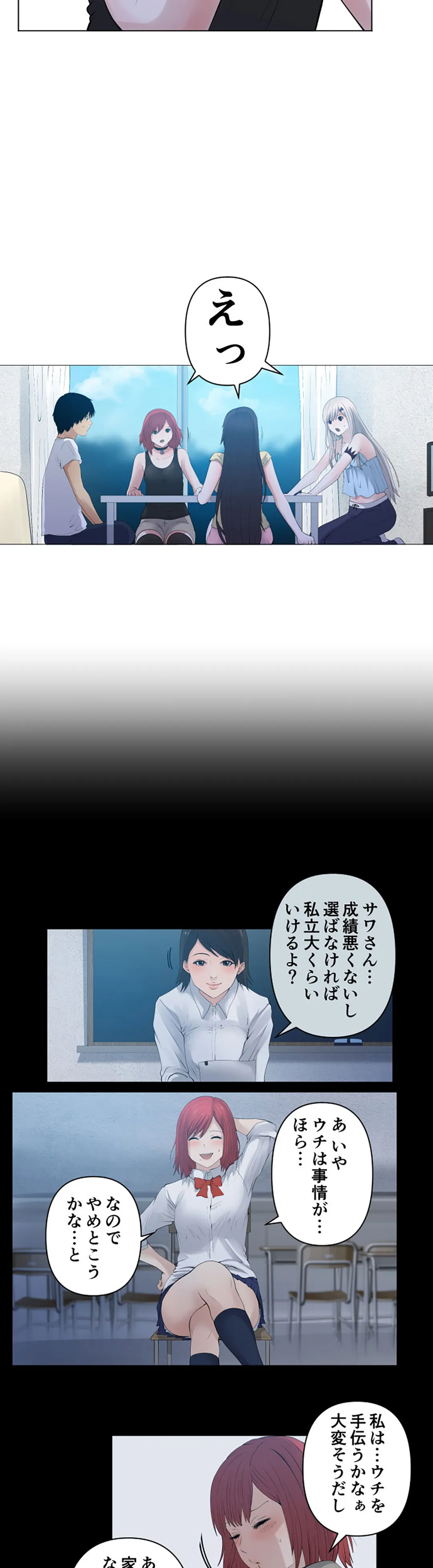 彼女たちは抑えられない！【連載】 第100話 - Trang 15
