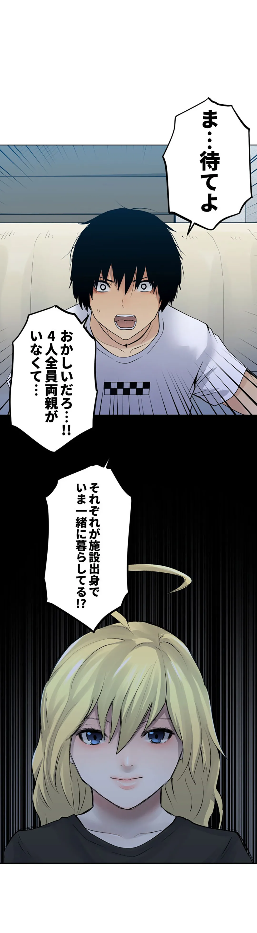 彼女たちは抑えられない！【連載】 第100話 - Trang 17