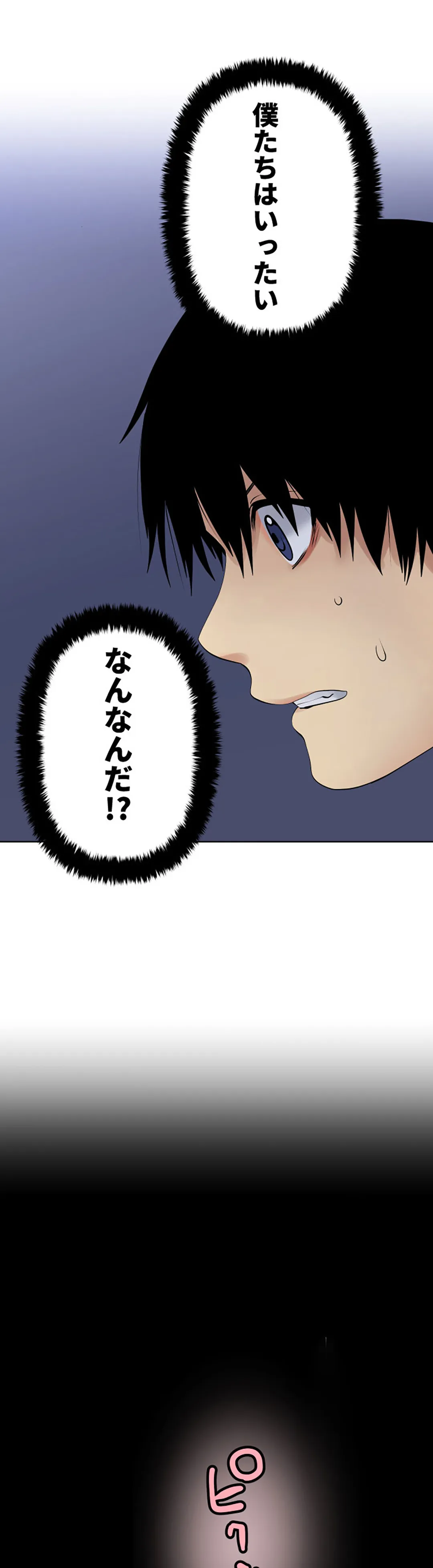 彼女たちは抑えられない！【連載】 第100話 - Trang 18