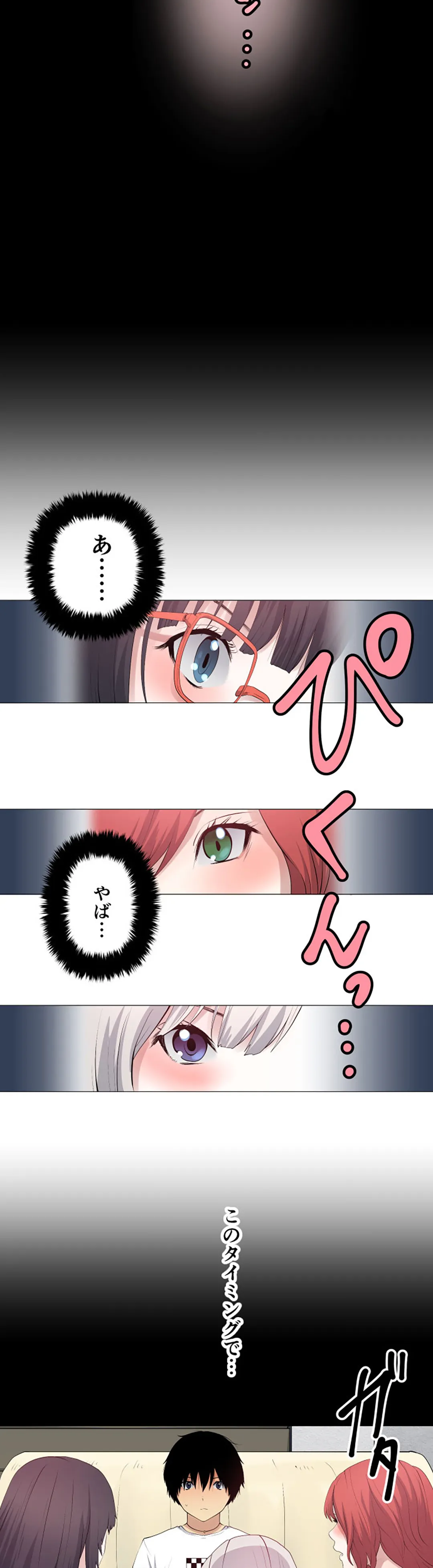 彼女たちは抑えられない！【連載】 第100話 - Trang 19