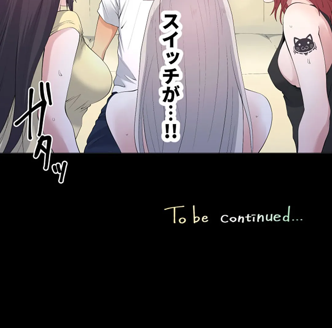 彼女たちは抑えられない！【連載】 第100話 - Trang 20