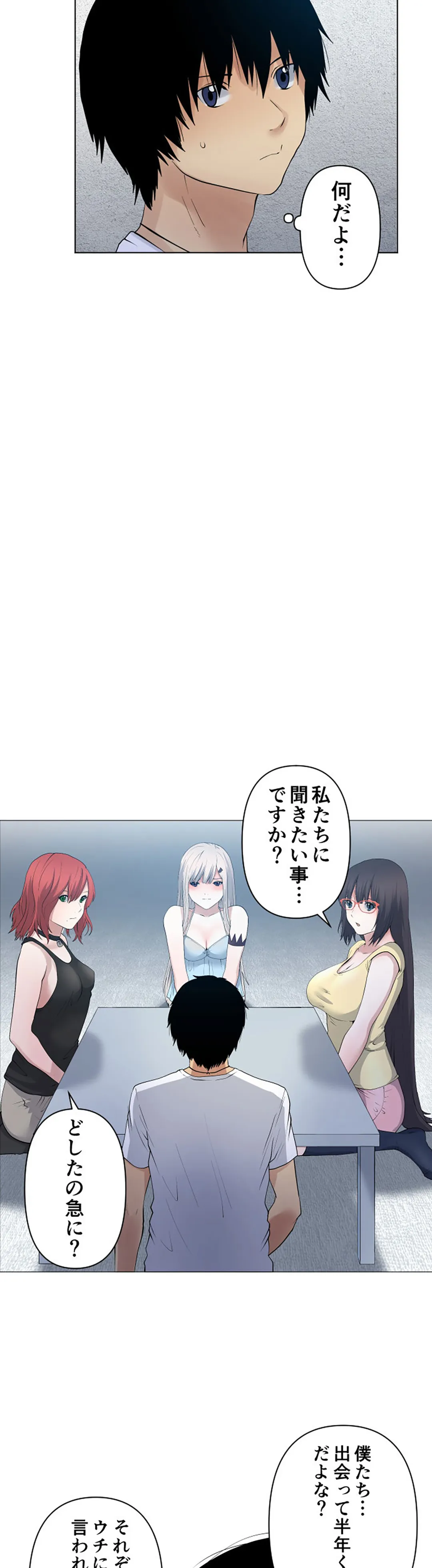 彼女たちは抑えられない！【連載】 第100話 - Trang 3