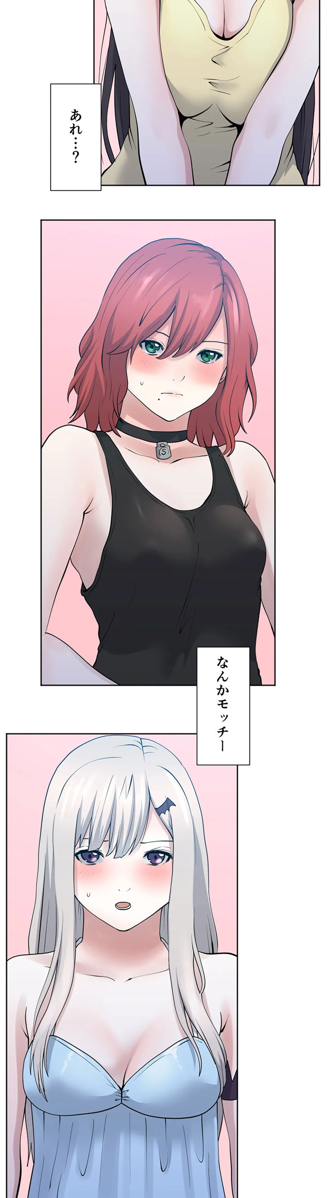 彼女たちは抑えられない！【連載】 第100話 - Trang 6