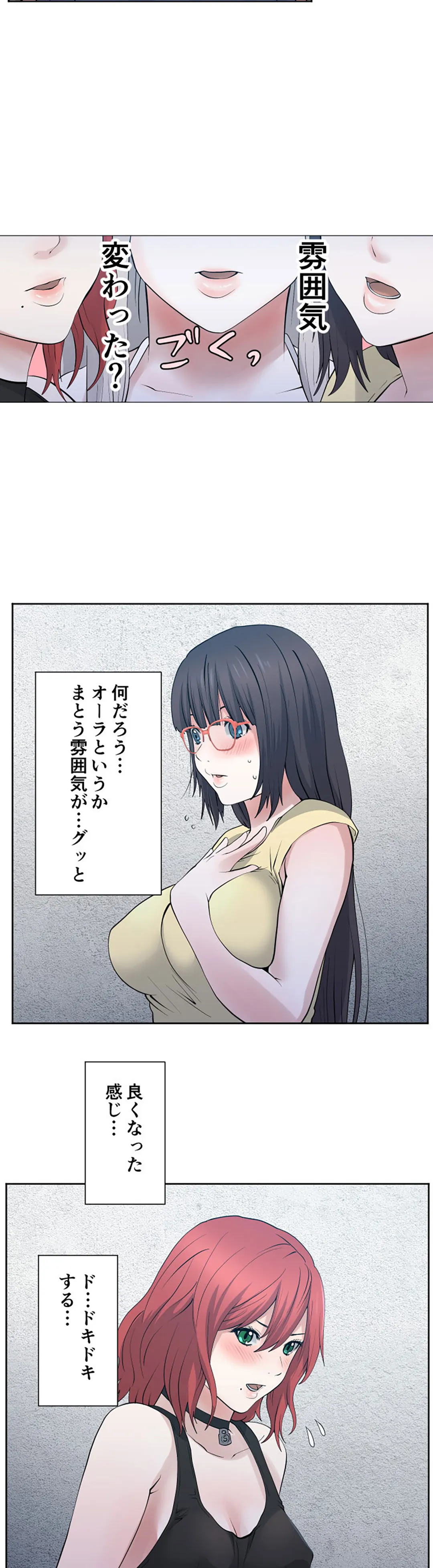 彼女たちは抑えられない！【連載】 第100話 - Trang 7