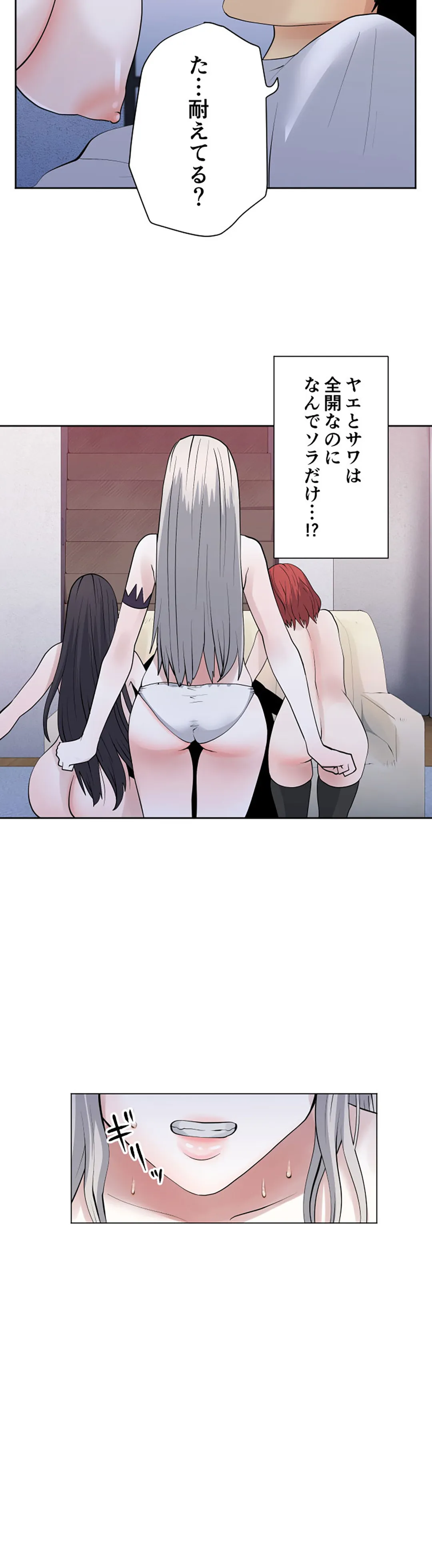 彼女たちは抑えられない！【連載】 第101話 - Trang 13