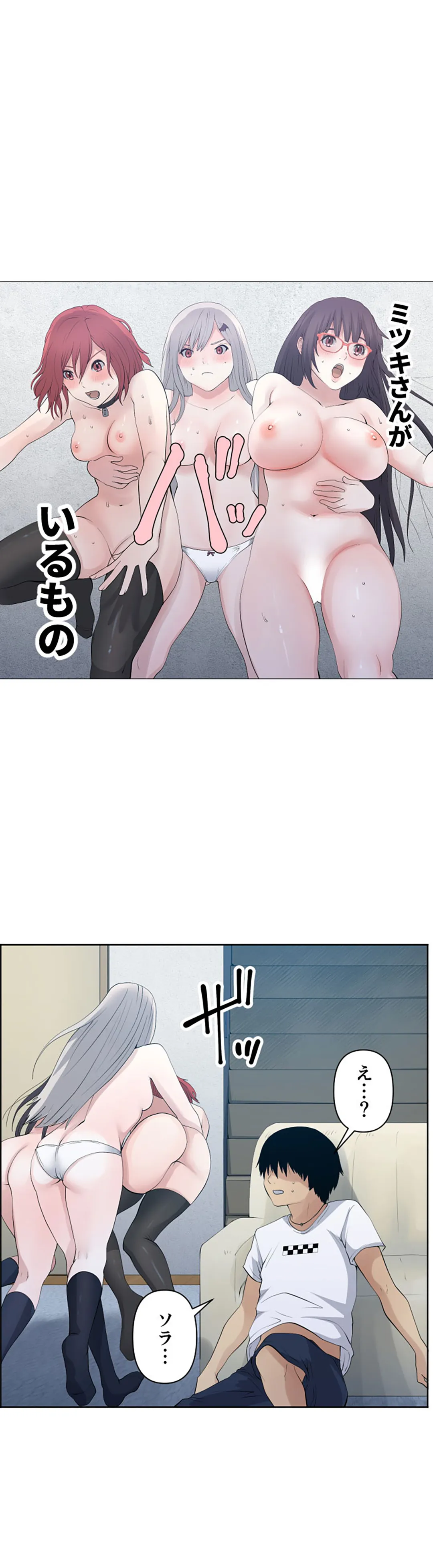 彼女たちは抑えられない！【連載】 第101話 - Trang 16