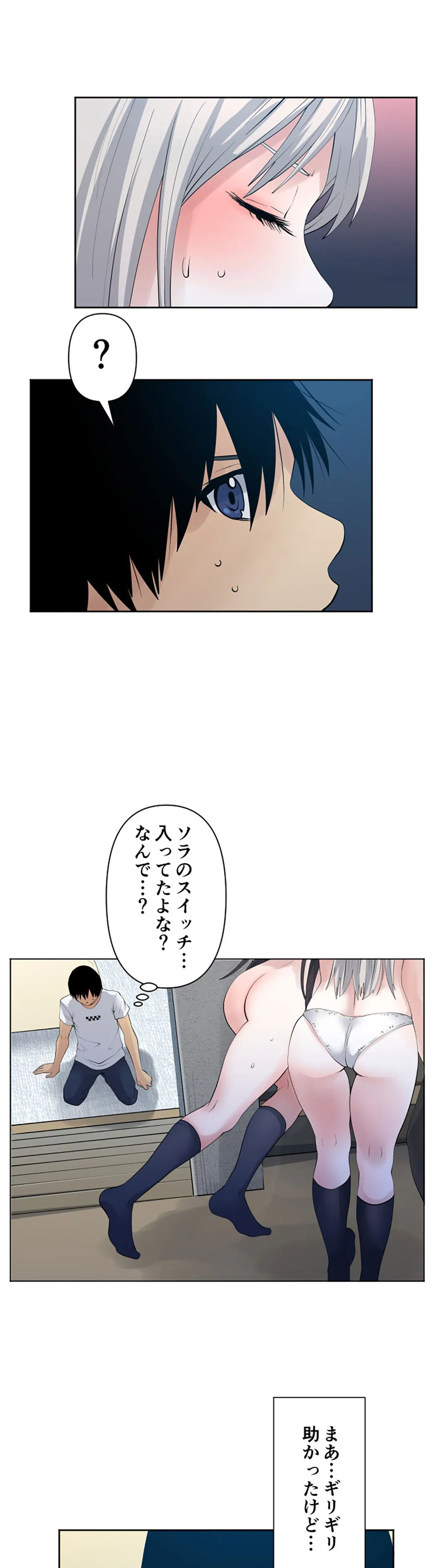 彼女たちは抑えられない！【連載】 第101話 - Trang 17
