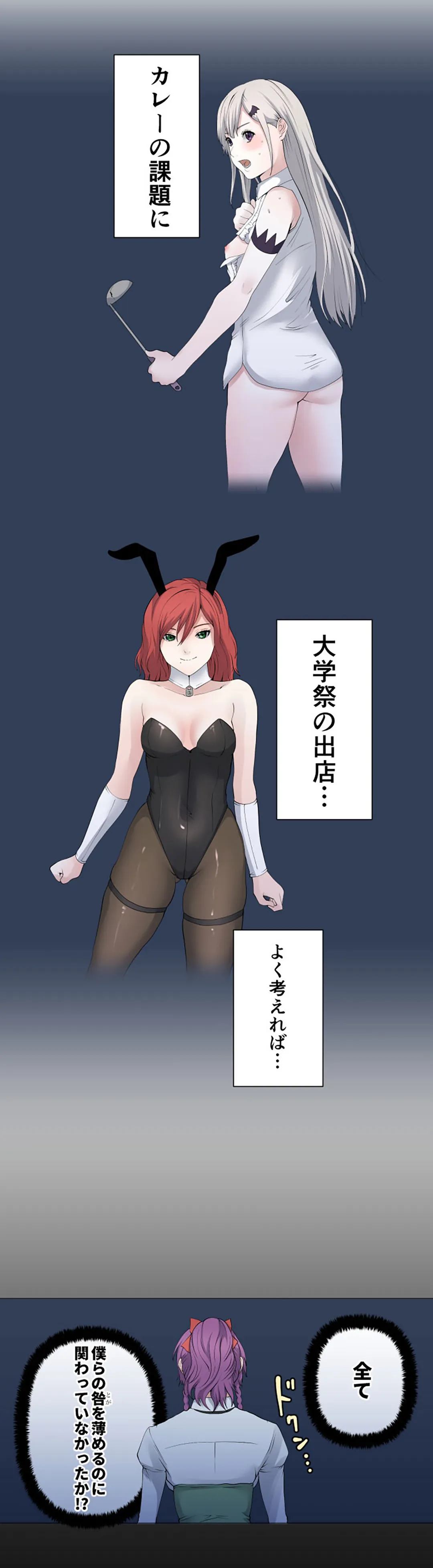 彼女たちは抑えられない！【連載】 第101話 - Trang 19