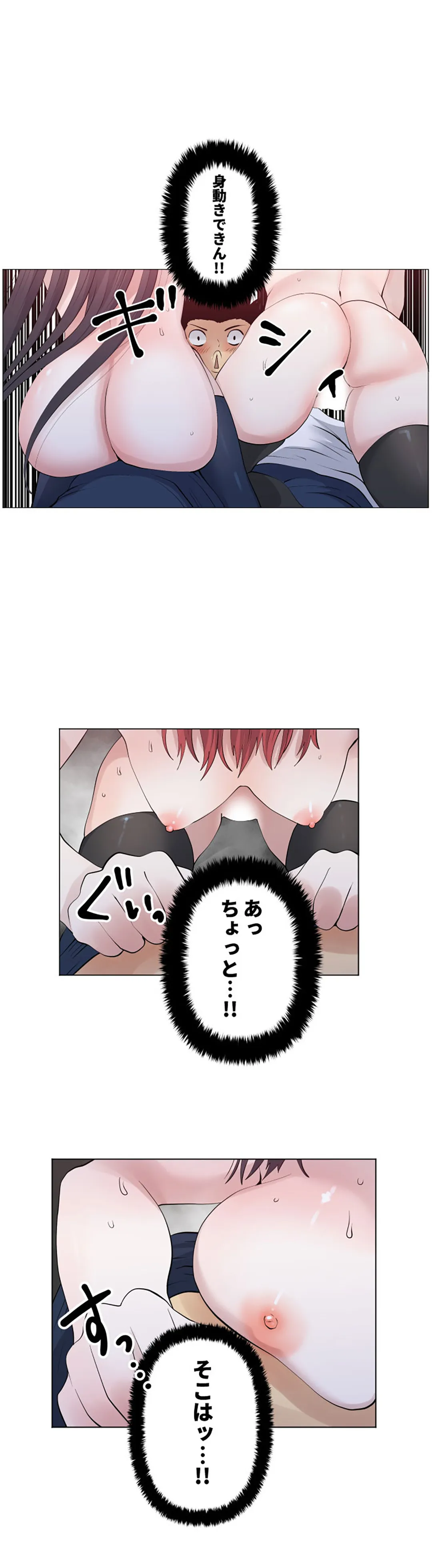 彼女たちは抑えられない！【連載】 第101話 - Trang 9