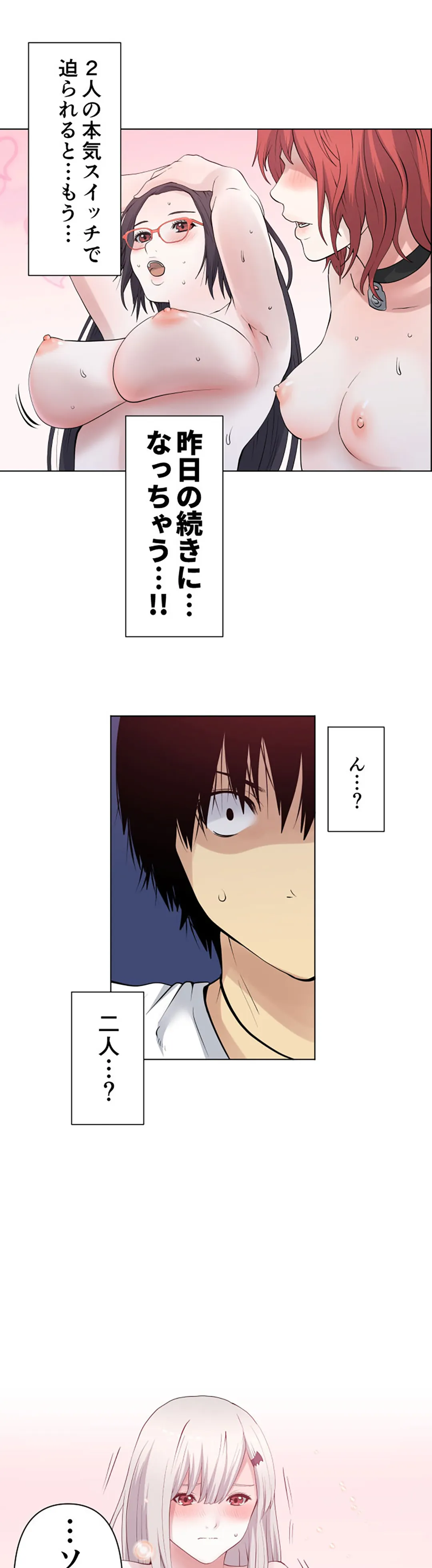 彼女たちは抑えられない！【連載】 第101話 - Trang 10