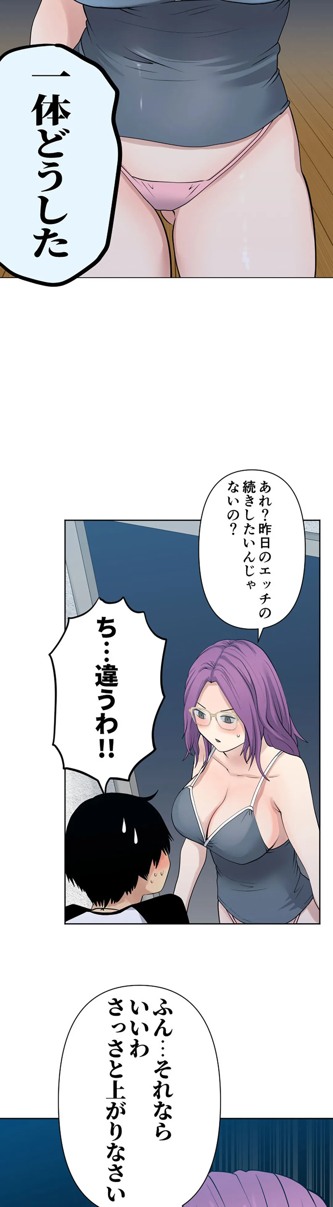 彼女たちは抑えられない！【連載】 第102話 - Trang 12